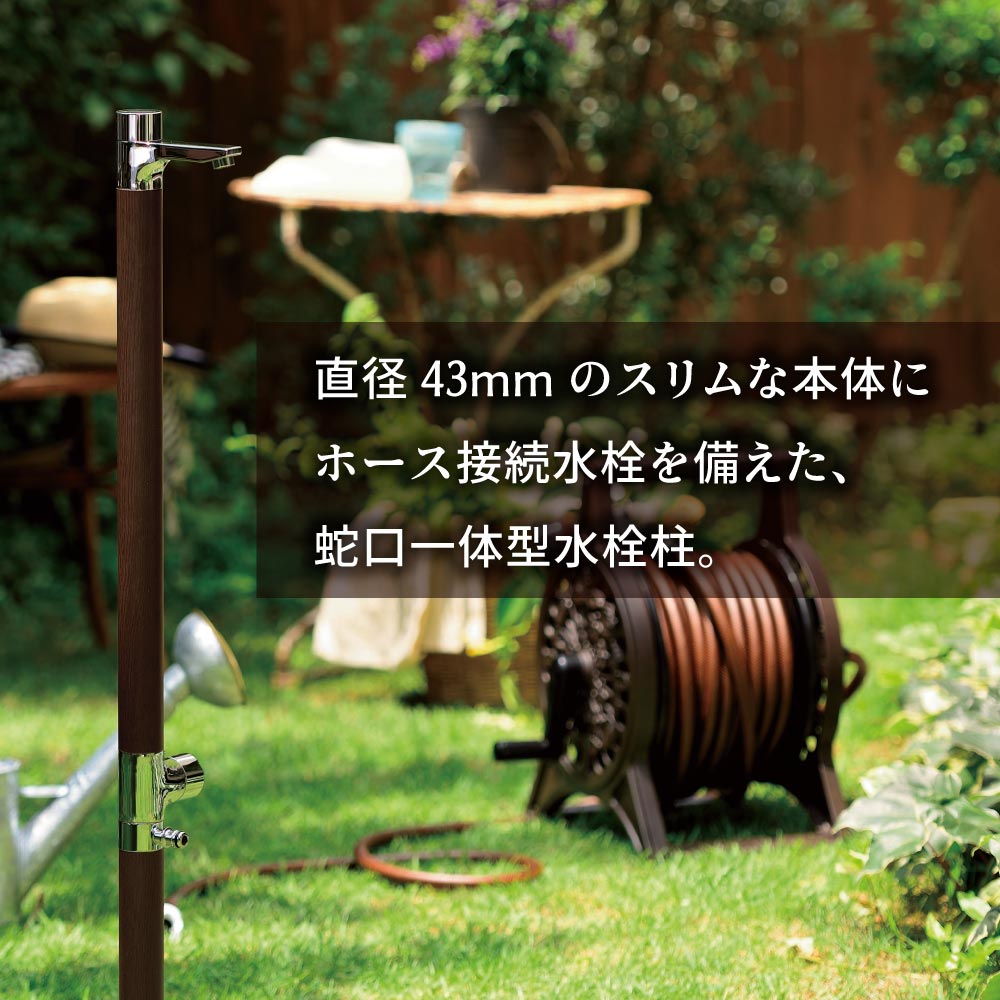 リベルタⅡ ブリティッシュグリーン 水栓一体型水栓柱