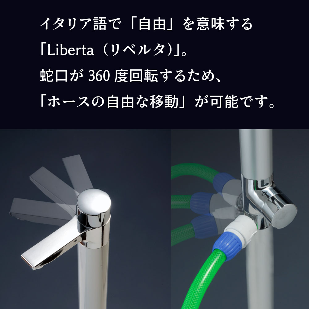 リベルタⅡ ブリティッシュグリーン 水栓一体型水栓柱