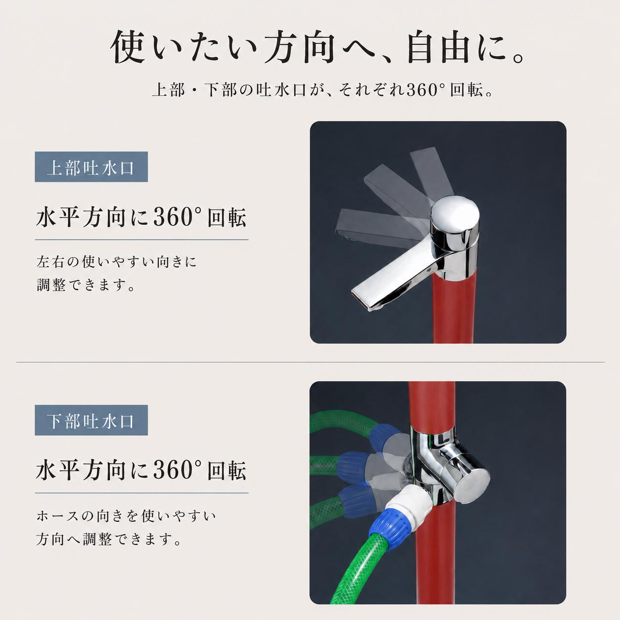 リベルタⅡ（ワインレッド）｜蛇口一体型のホース接続対応屋外立水栓