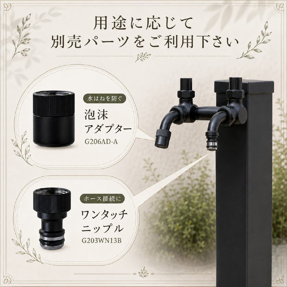 U型二口庭水栓（鋳肌）｜手洗いも散水も使いやすいU字型 G207U-E｜水