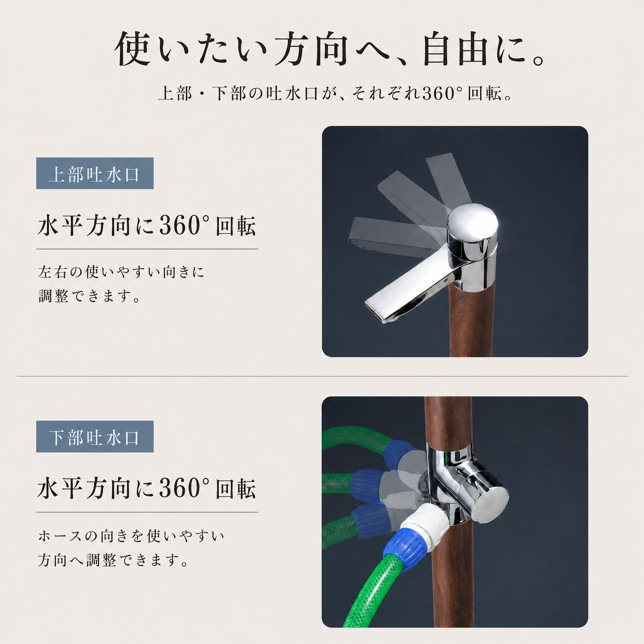 リベルタⅡ（クルミ木目） 水栓一体型水栓柱