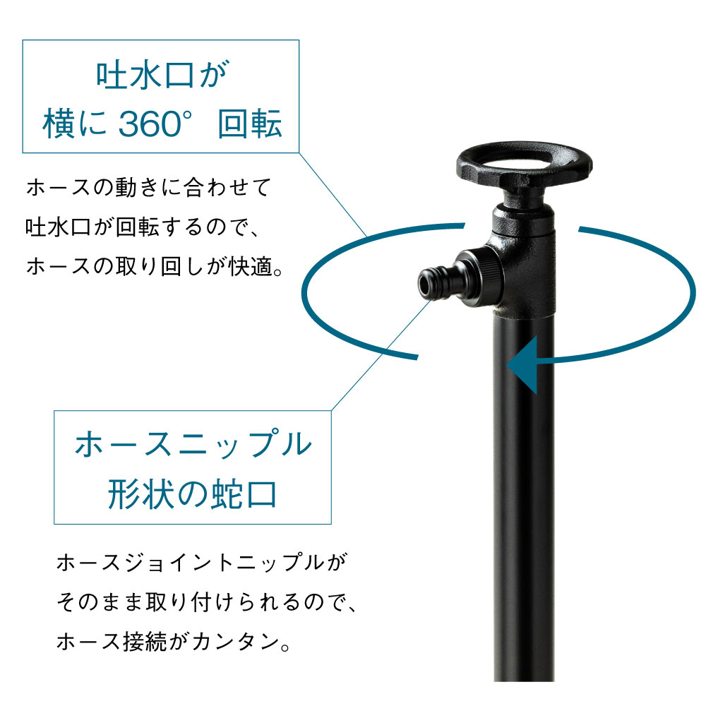 スプリンクルスリム バルブハンドル マットブラック ミニ水栓柱