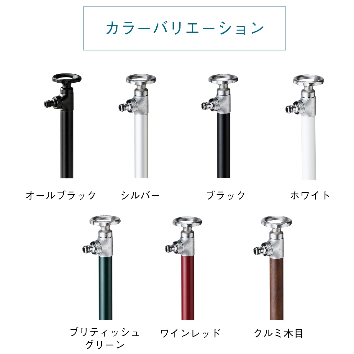 スプリンクルスリム バルブハンドル マットブラック ミニ水栓柱