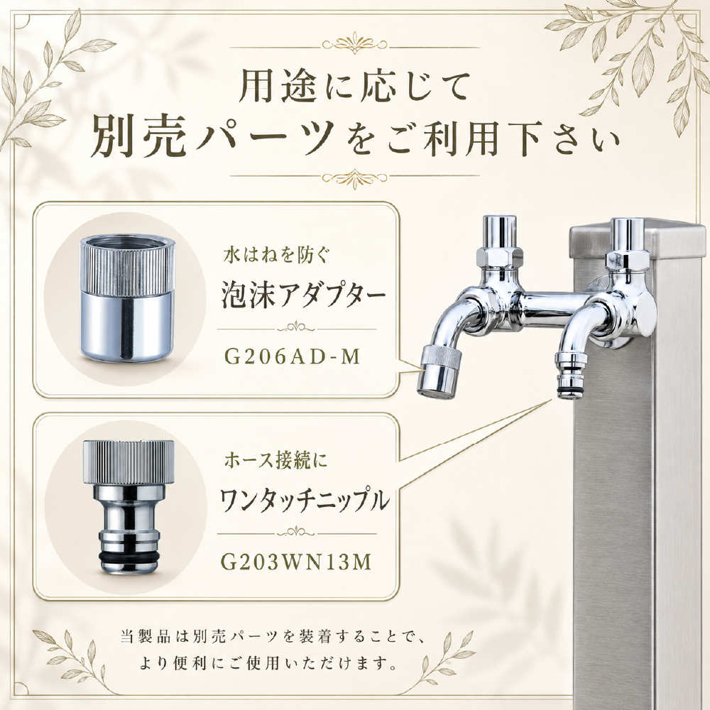 鍵付きU型二口庭水栓(メッキ) 二口/三口水栓