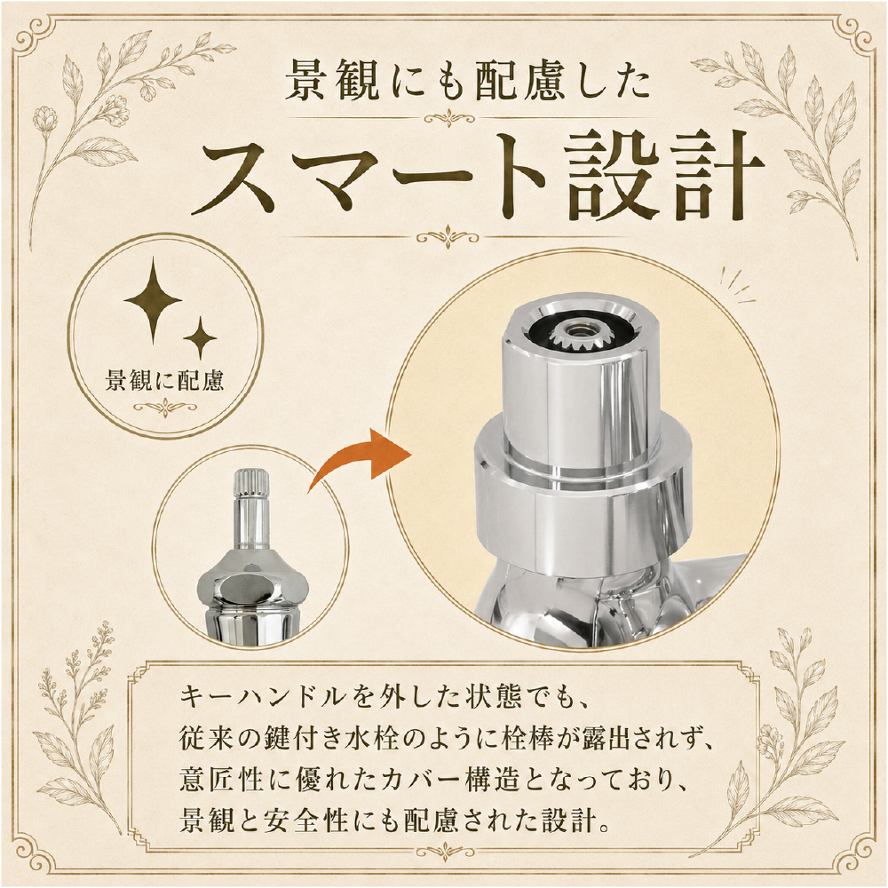 鍵付きU型二口庭水栓（メッキ） 二口/三口水栓