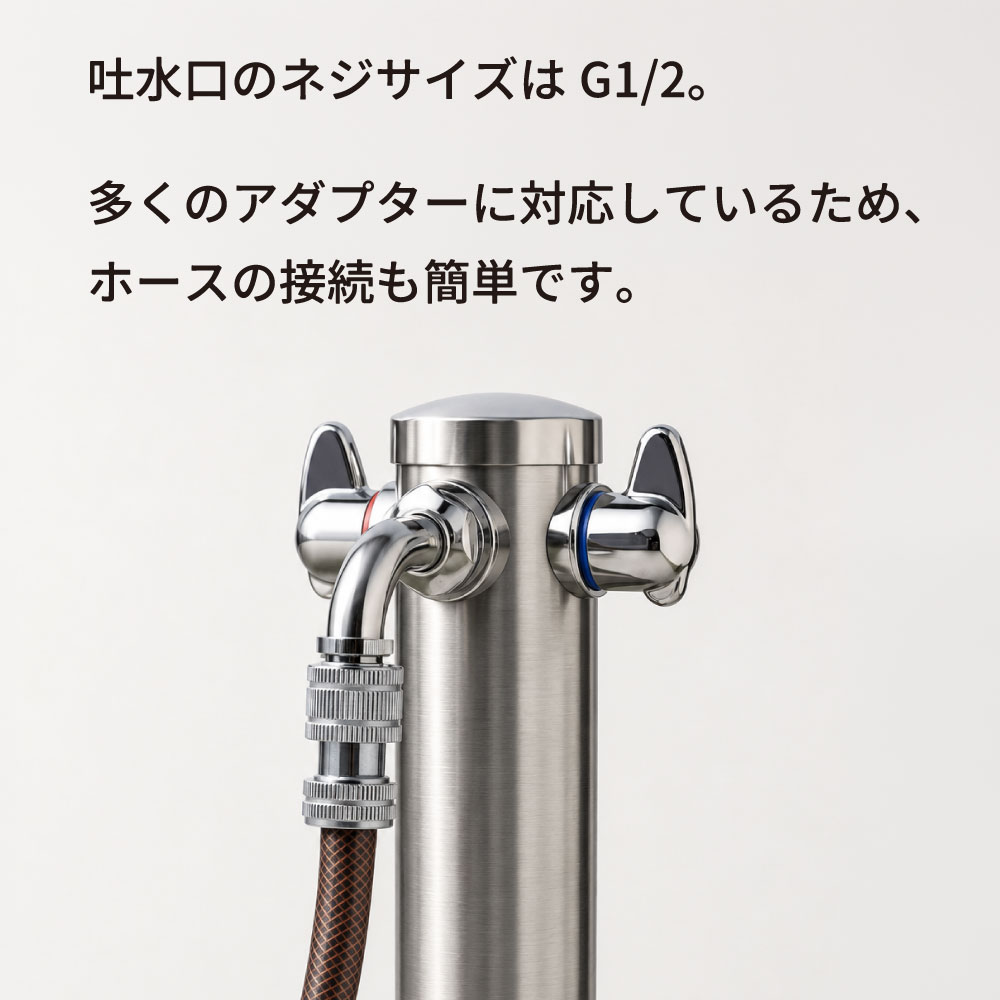 湯水混合水栓柱 G211-KS｜屋外でお湯が使えるステンレス製立水栓｜水