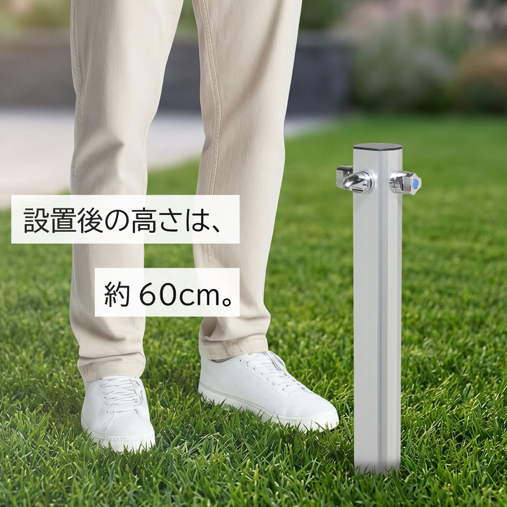 混合水栓柱 レゼーナ 900mm｜屋外でお湯が使える湯水混合タイプ・高さ