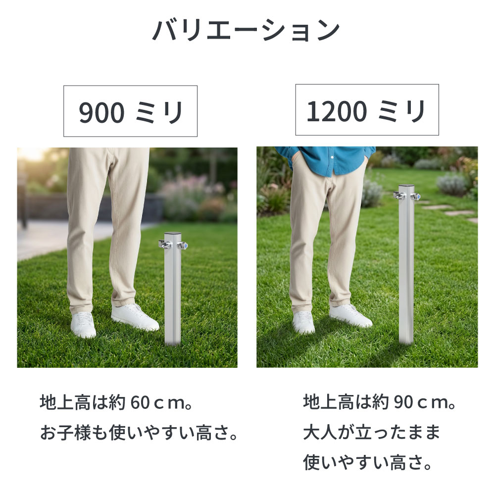 混合水栓柱レゼーナ（1200mm）｜立ったまま使いやすい高さでシンプルな