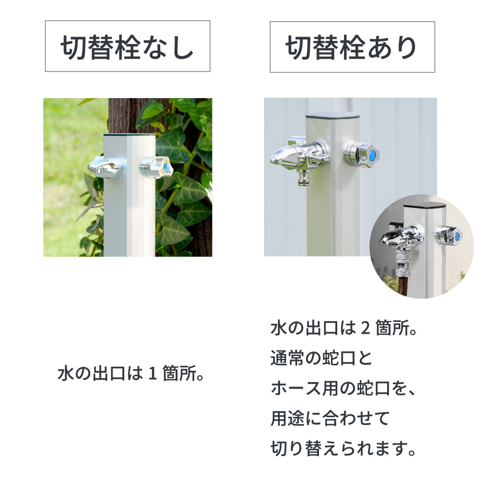 混合水栓柱レゼーナ（1200mm）｜立ったまま使いやすい高さでシンプルな
