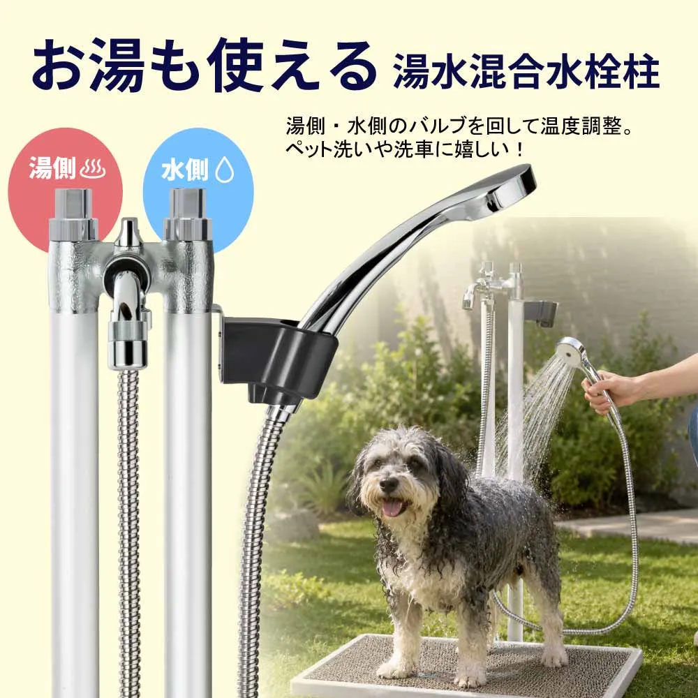 鍵付きツインクルピラー（シャワー付き） 湯水混合水栓柱