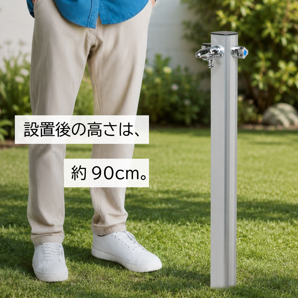 混合水栓柱 レゼーナ 900mm 切替栓付き｜屋外でお湯が使える湯水混合立