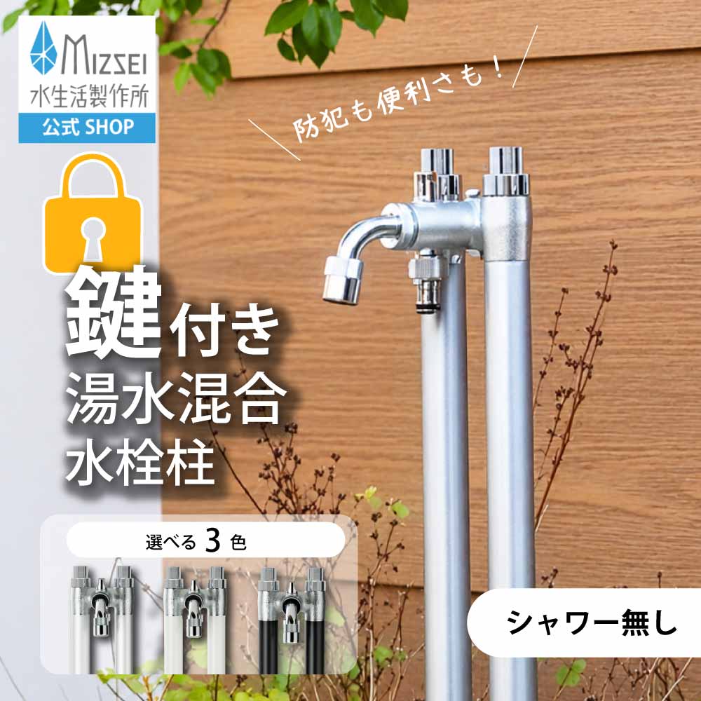鍵付きツインクルピラー（ホバー画像）