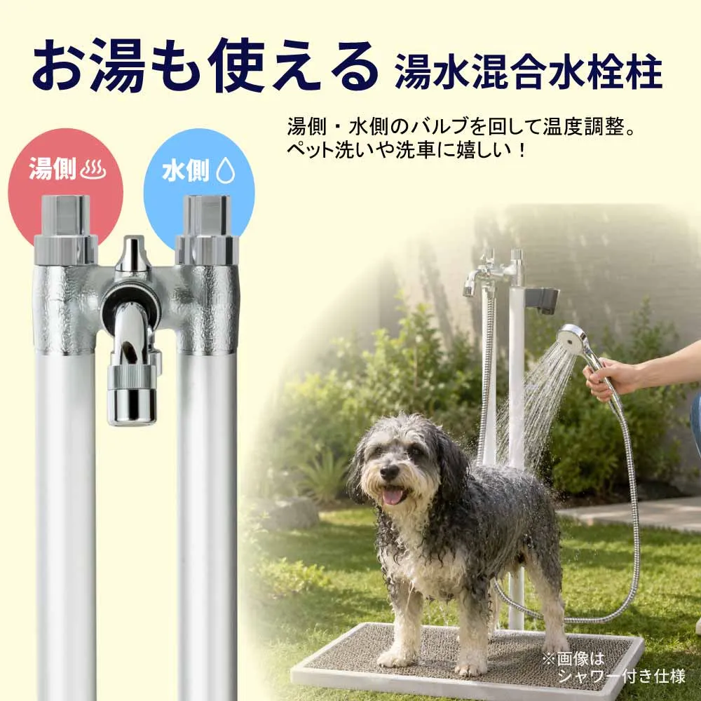 鍵付きツインクルピラー 湯水混合水栓柱
