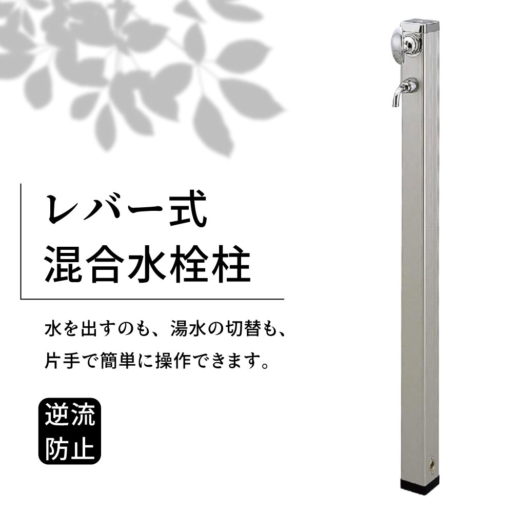 「湯水混合水栓柱★壁掛け型シャワー付き」タイプ 2WAY SHOWER 2管式湯水混合水栓シャワー | エクステリア,水回り