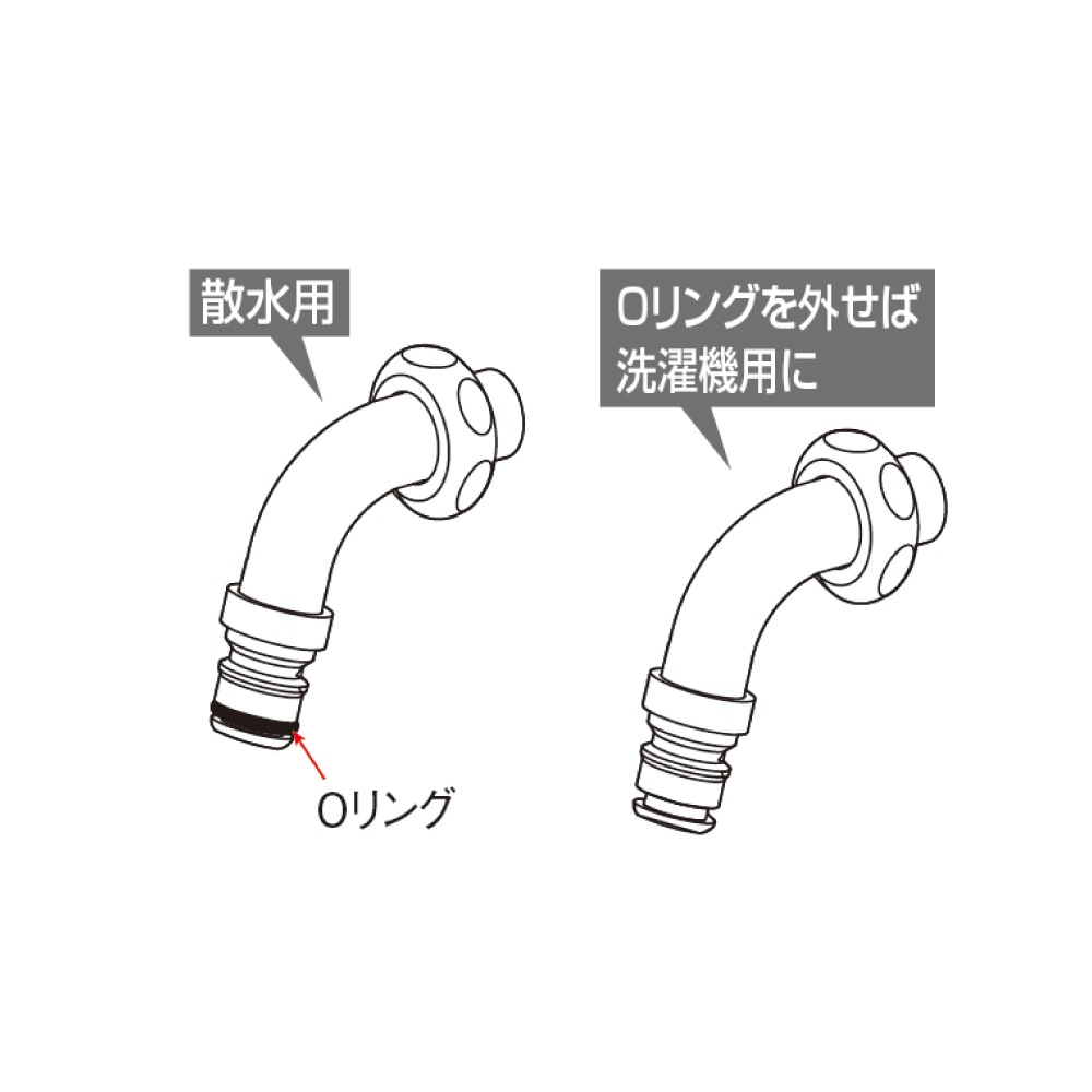 散水・洗濯機兼用パイプ 散水パーツ