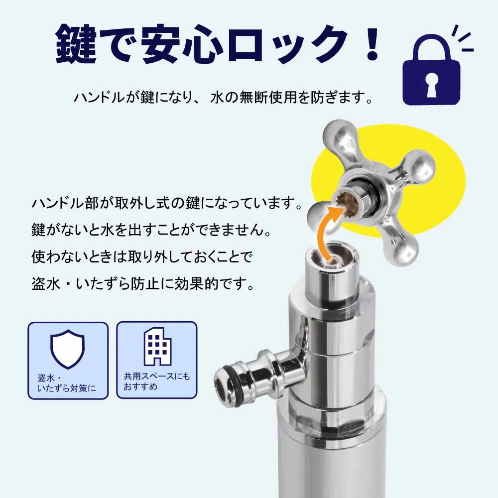 共用スプリンクル（凍結防止） ミニ水栓柱
