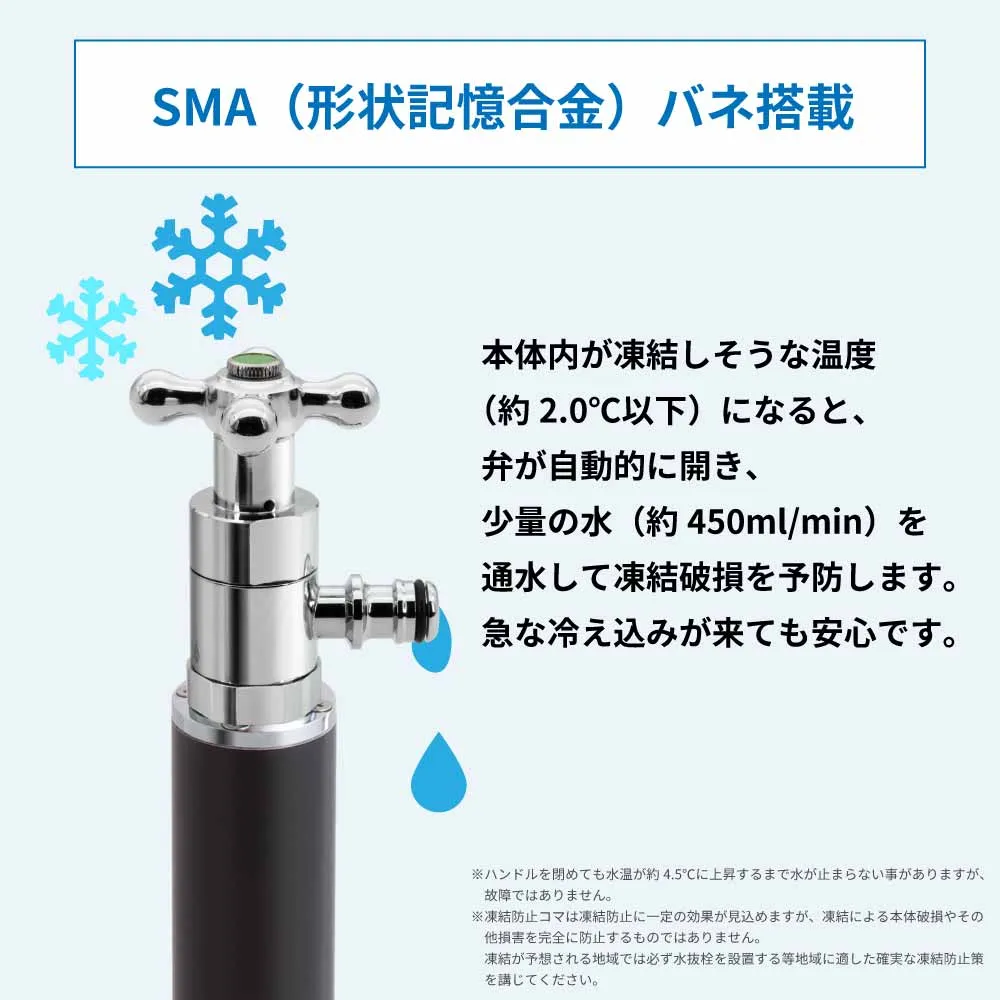 共用スプリンクル（凍結防止） ミニ水栓柱