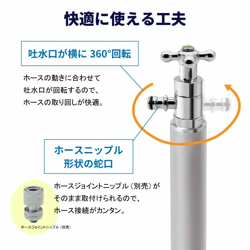 共用スプリンクル（凍結防止） ミニ水栓柱