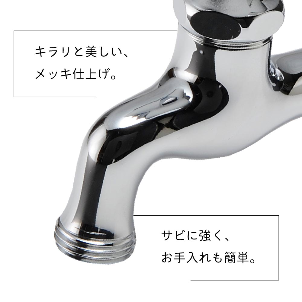 T14型横水栓（メッキ）屋外 蛇口 耐寒 横水栓