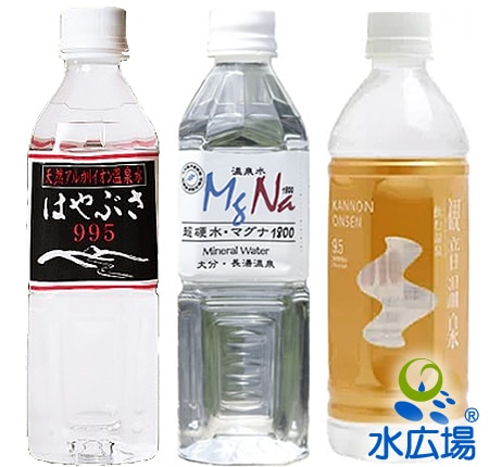 究極の健康温泉水3種飲み比べ 500mlx4本x3種(計12本) 送料無料