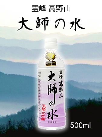 霊峰高野山 大師の水 500mlx24本入り | 和歌山 | 水広場