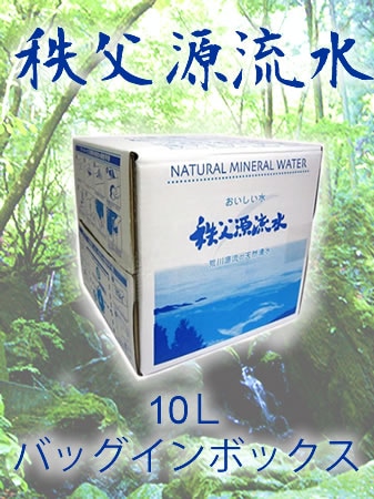 秩父源流水　10Lパックインボックスx2箱