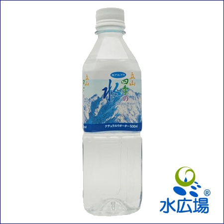立山　四季の水　500mlx24本入り　