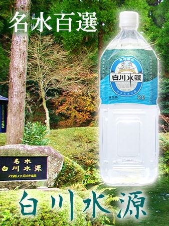 水広場｜名水ブティック専門商社