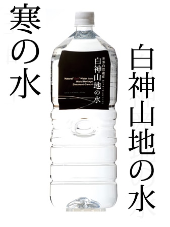 予約限定品 【2027 寒の水】白神山地の水2Lx12本 2027年寒の内に採水、製造後、順次発送