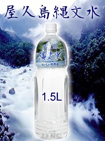 屋久島縄文水 1.5Lx8本 | 鹿児島 | 水広場