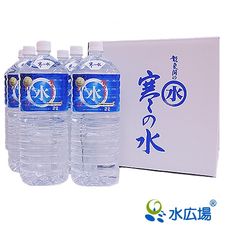 【数量限定 2027寒の水】【予約制】龍泉洞の水　2Lx6本　2027年寒の内に採水充填後、順次直送にてお届け