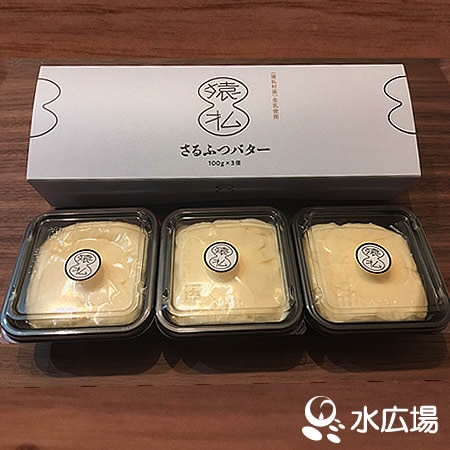 さるふつバター　100gx3【産地直送】