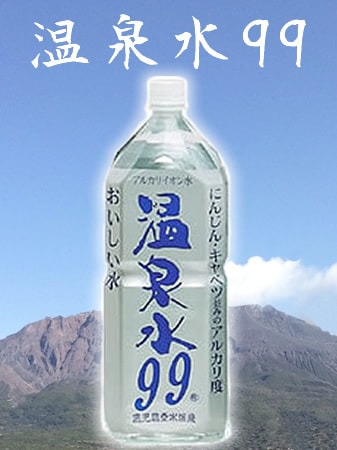 温泉水99　2Lx6本x2箱　【北海道・九州・沖縄県を除き送料無料】