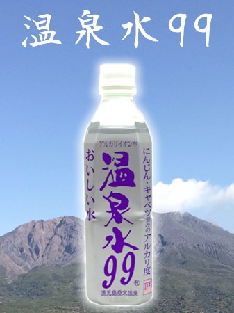 温泉水99　500mlx24本