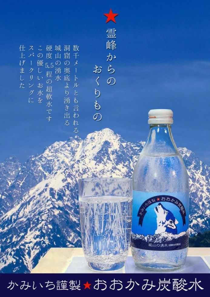 城山(じょうやま)の湧水　炭酸 350ml　グラスボトル　10本入り　超軟水の炭酸仕立て　(代引き不可、北海道と九州向けは追加送料税抜400円がかかります)