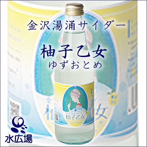 金沢湯涌サイダー　柚子乙女　340ml×24本　【産地直送】【地サイダー】