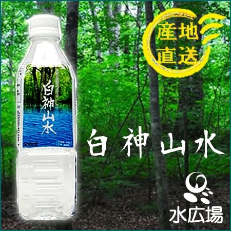 白神山水　500mlx24本