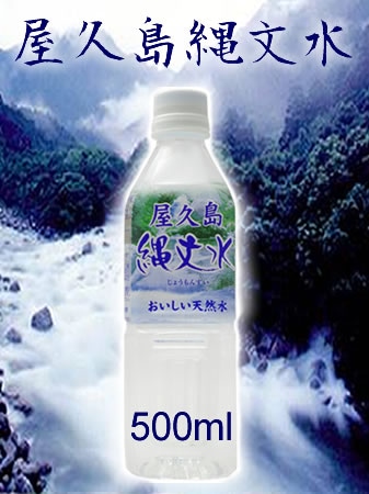 屋久島縄文水　500mlx24本　