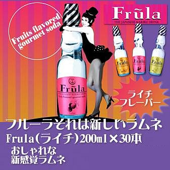 新感覚ラムネFrula(フルーラ)ライチ 200mlx30本入　直送につき代引き不可　