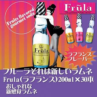 新感覚ラムネFrula(フルーラ)ラ・フランス 200mlx30本入　直送につき代引き不可　
