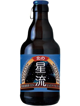 株式会社アレフ銭函醸造所:北の星流　330x12本入り　[地ビール]【産地直送】