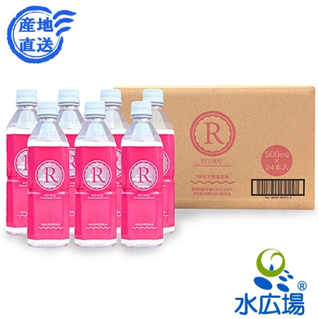 RYUSEKI 縄文りゅうせき水 500mlx24本入り