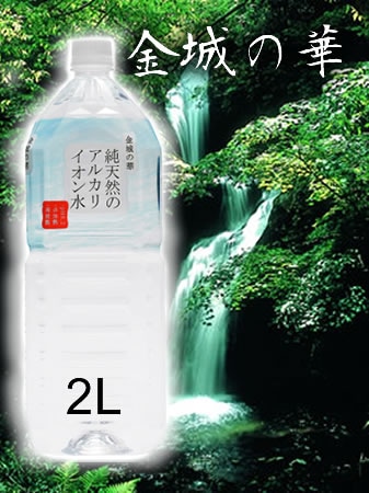 金城の華　2000mlx8本