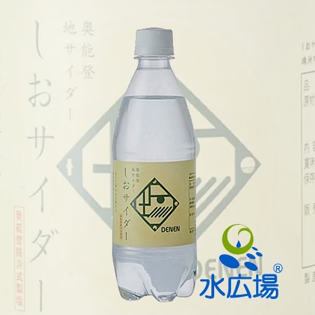 奥能登地サイダー しおサイダー 500mlペットボトル24本【送料込み】【産地直送】【地サイダー】