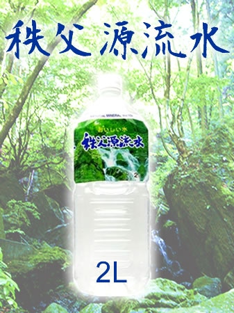 秩父源流水　2Lx10本入り [定期購入]