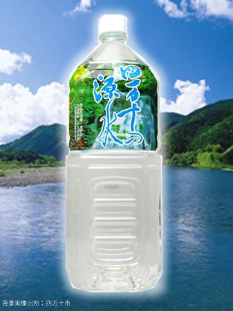 四万十の源水　2Lx8本入り