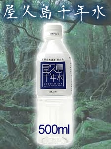屋久島千年水　500mlx24本