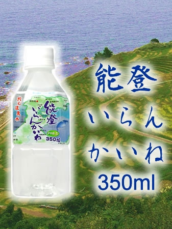 飲む温泉水　能登いらんかいね　350mlx30本