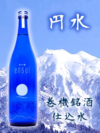 円水　720mlx12本入　欧州プレミアム市場で愛された、Premium Japanese Waterの魁