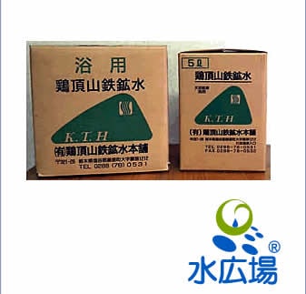 鶏頂山鉄鉱水(浴用)　5L